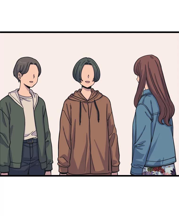 《想要我》34.头绪 第44页