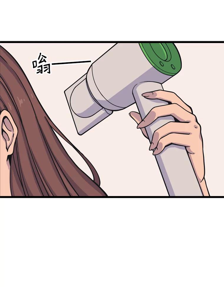 《想要我》34.头绪 第72页