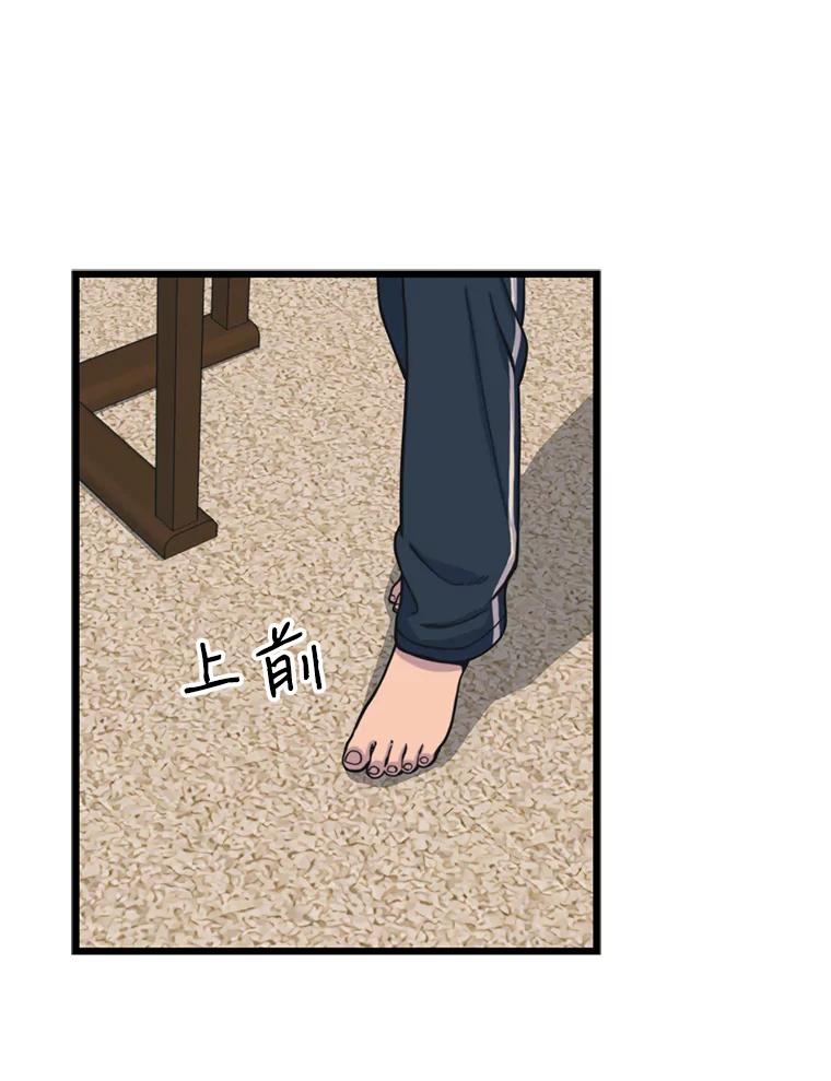 《想要我》34.头绪 第86页