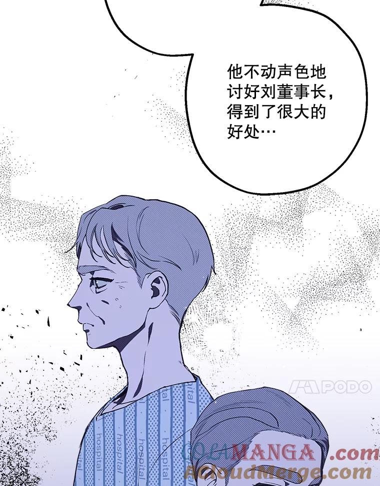《第二个丈夫》34.盛宇的计划 第21页