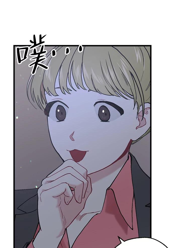 《第二个丈夫》34.盛宇的计划 第42页