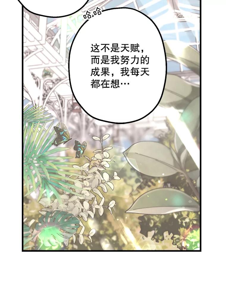 《第二个丈夫》34.盛宇的计划 第116页