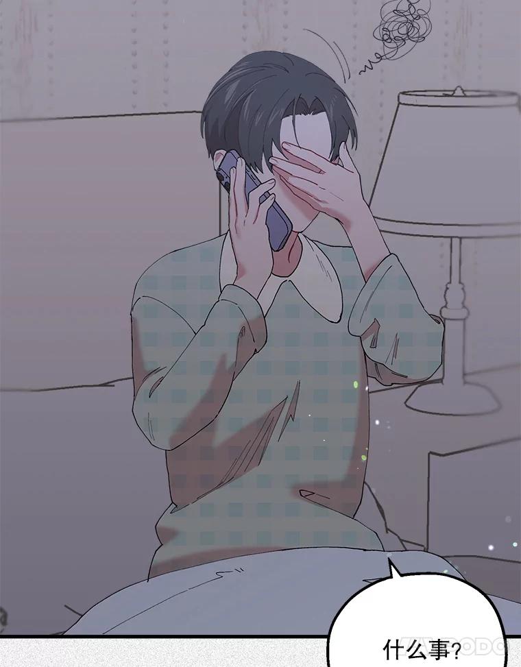 《第二个丈夫》34.盛宇的计划 第55页