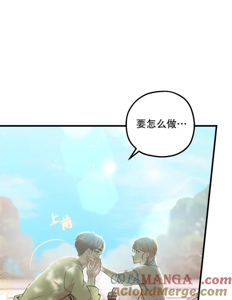《第二个丈夫》34.盛宇的计划 第117页