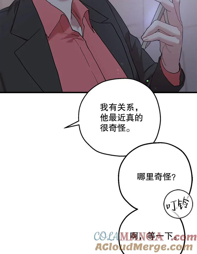 《第二个丈夫》34.盛宇的计划 第13页