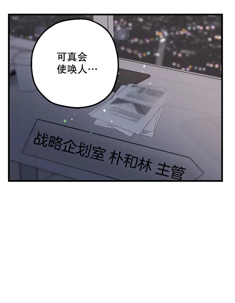 《第二个丈夫》34.盛宇的计划 第7页