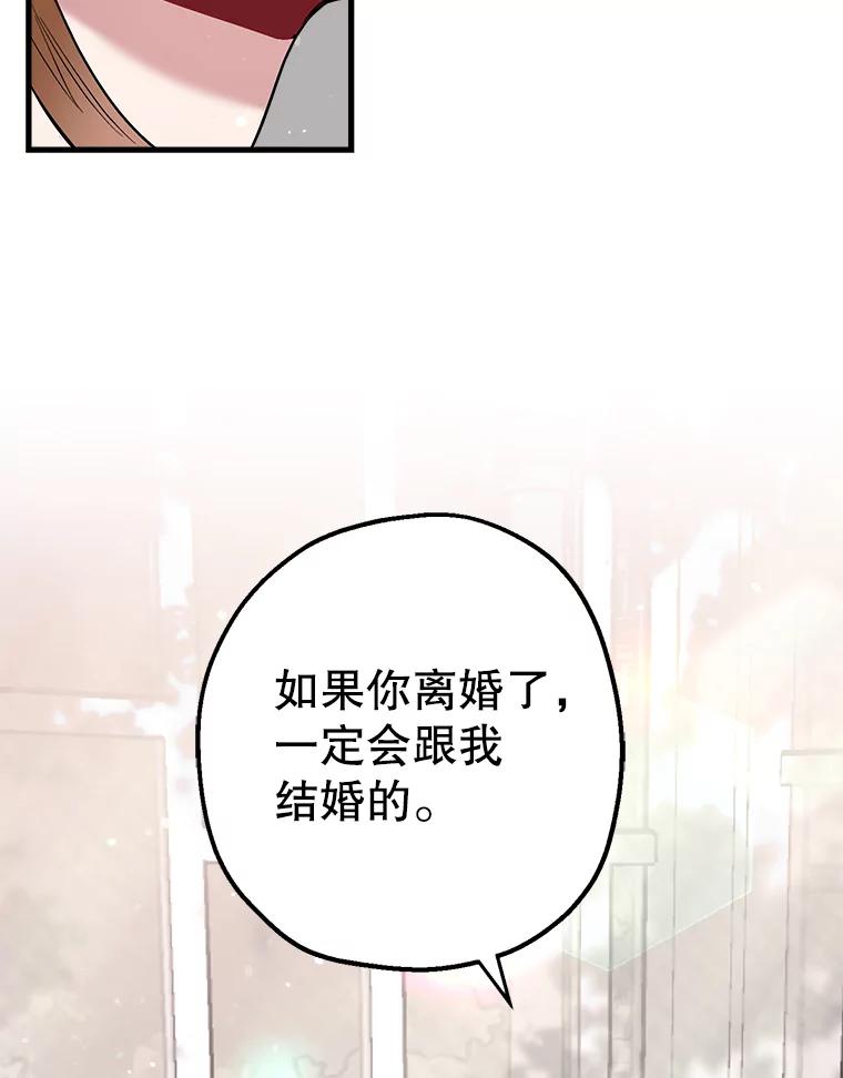《第二个丈夫》34.盛宇的计划 第107页