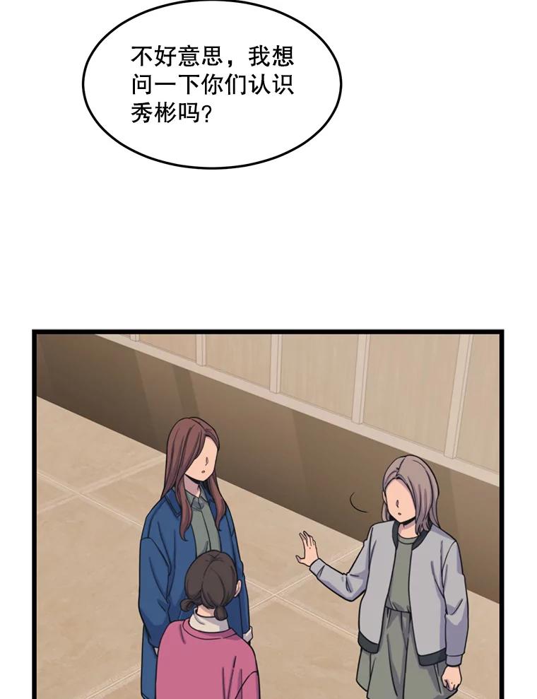 《想要我》34.头绪 第34页