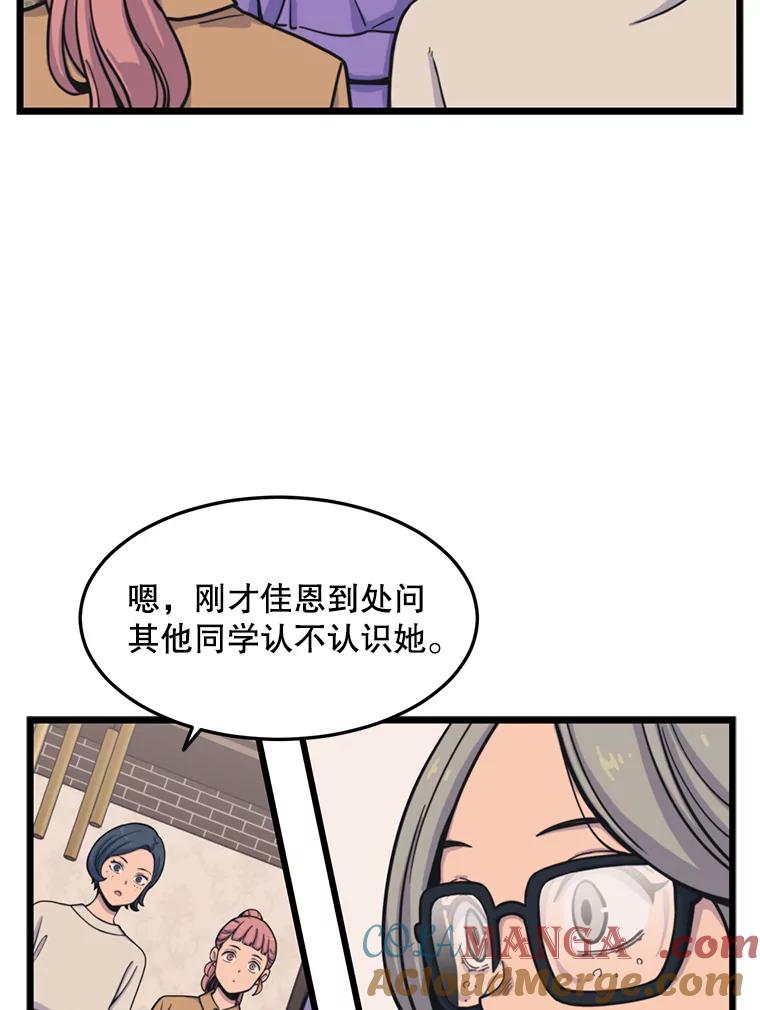 《想要我》34.头绪 第65页