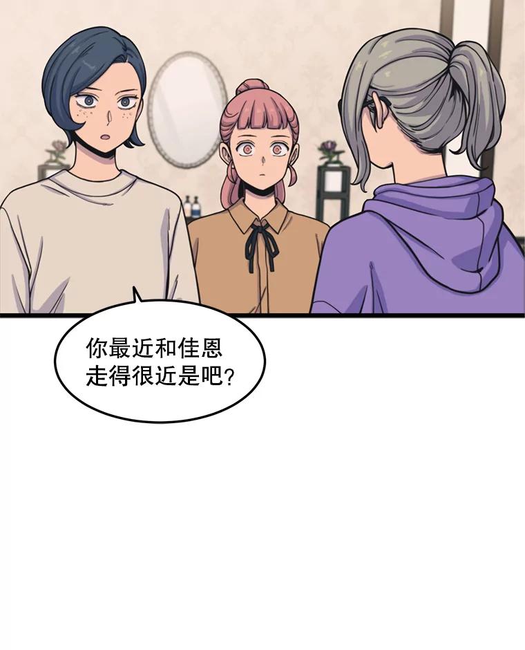 《想要我》34.头绪 第59页