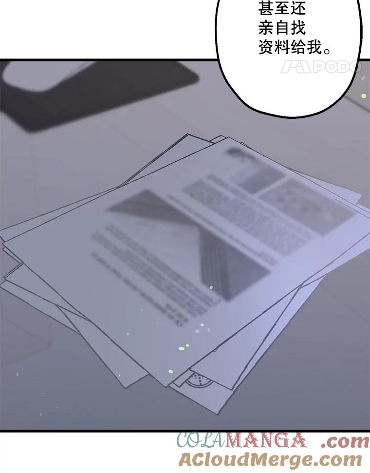 《第二个丈夫》34.盛宇的计划 第25页