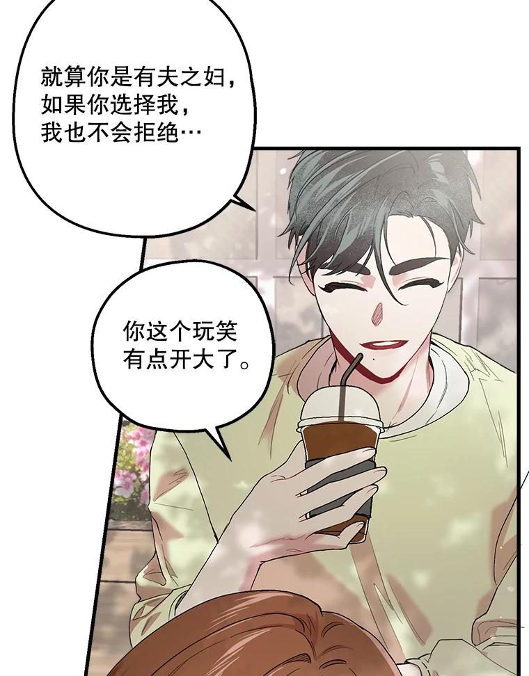 《第二个丈夫》34.盛宇的计划 第103页