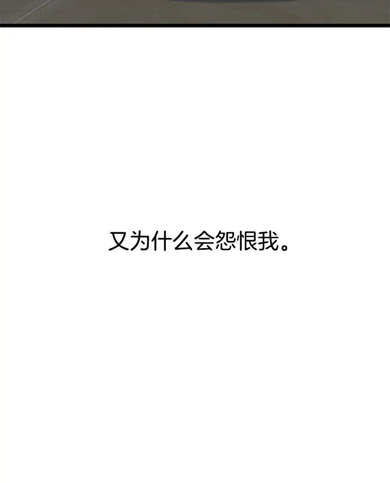 《想要我》34.头绪 第55页