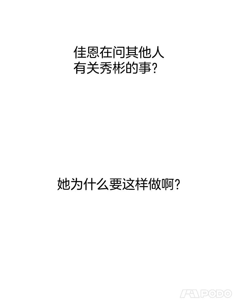 《想要我》34.头绪 第71页