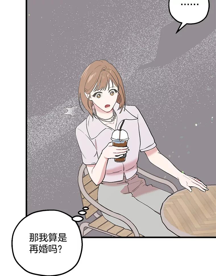 《第二个丈夫》34.盛宇的计划 第96页