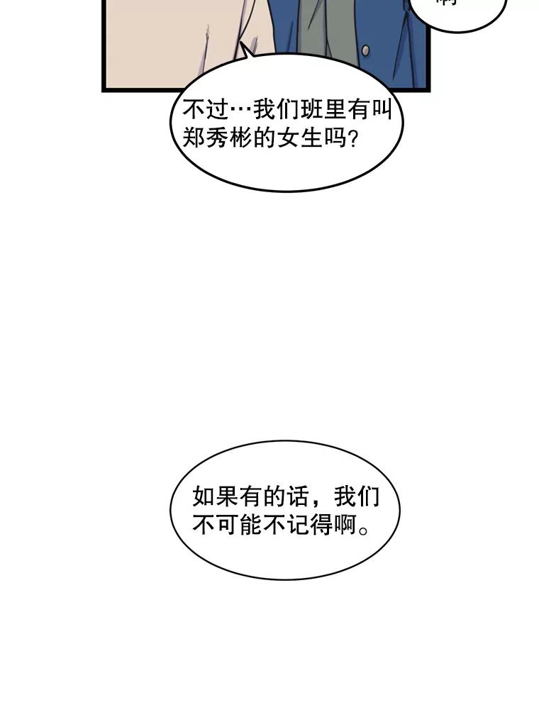 《想要我》34.头绪 第27页