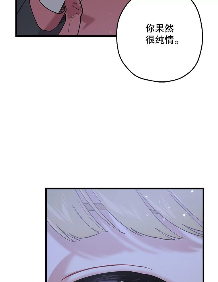 《第二个丈夫》34.盛宇的计划 第43页