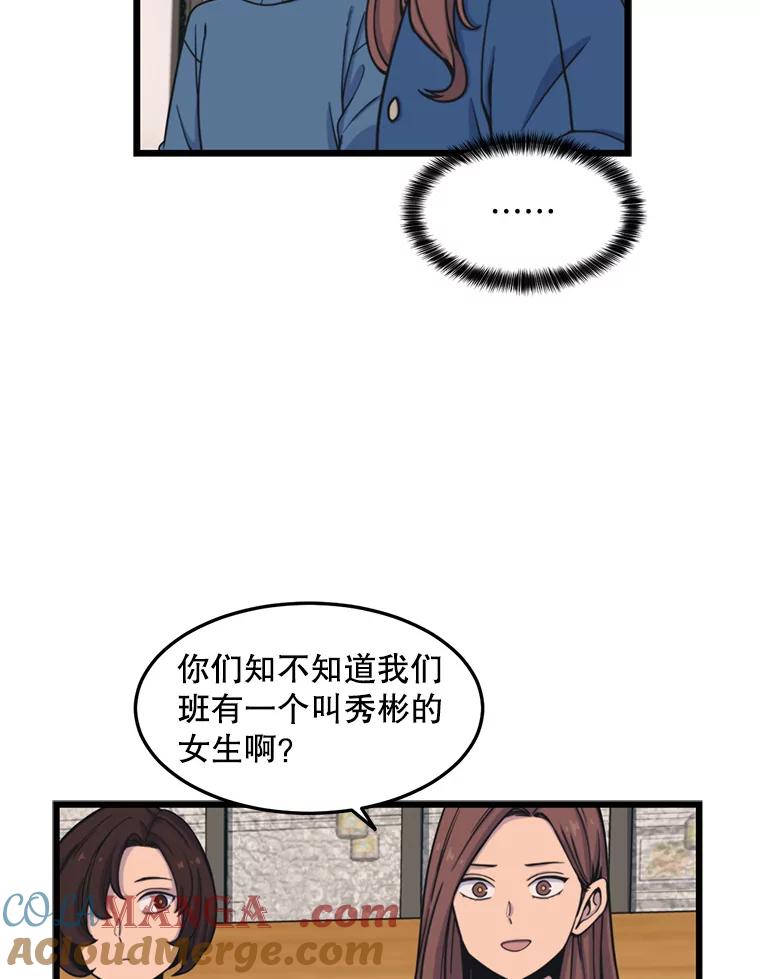 《想要我》34.头绪 第21页