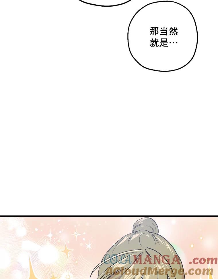 《第二个丈夫》34.盛宇的计划 第33页
