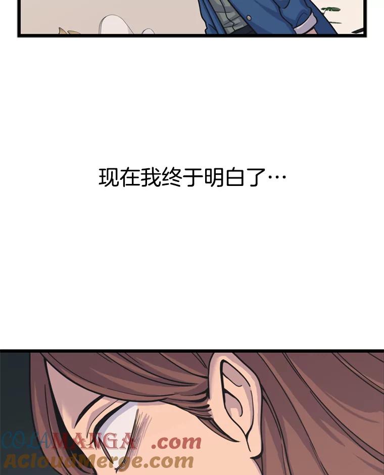 《想要我》34.头绪 第53页