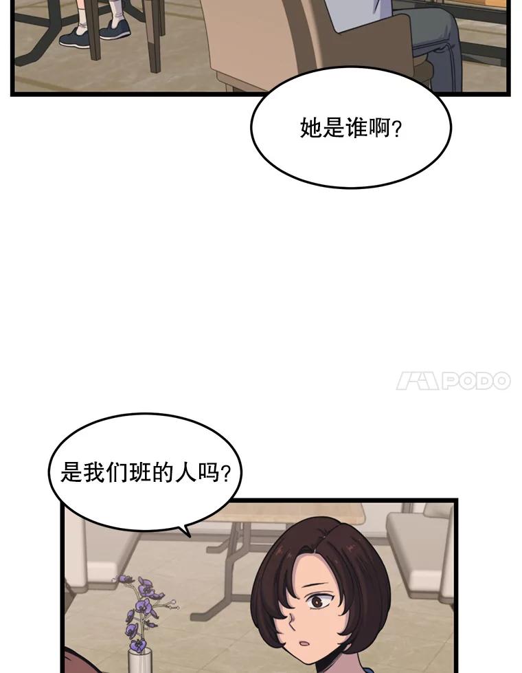 《想要我》34.头绪 第23页