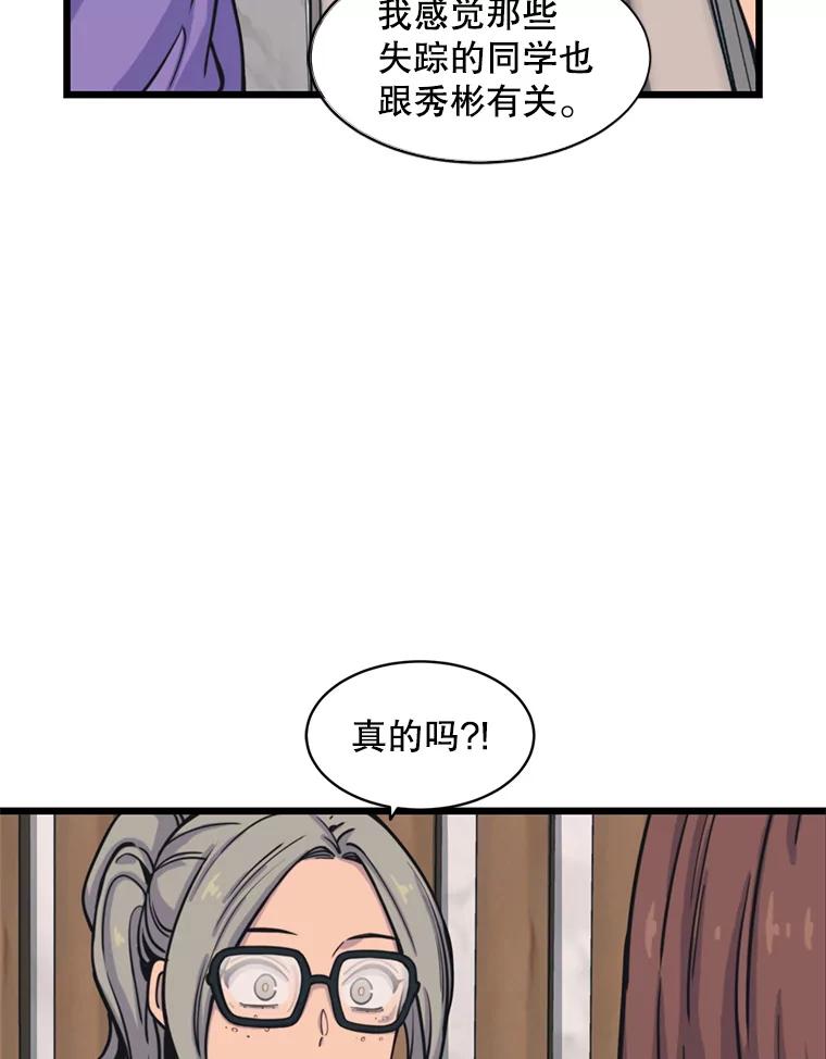 《想要我》34.头绪 第99页