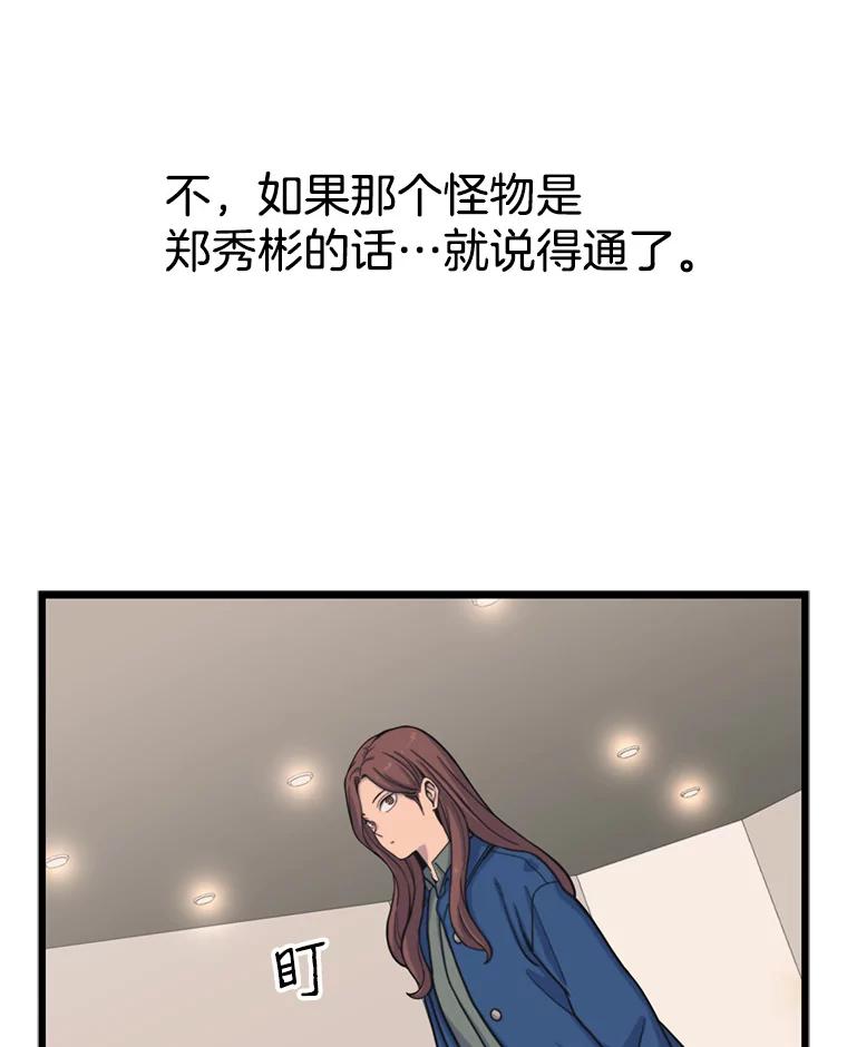 《想要我》34.头绪 第52页
