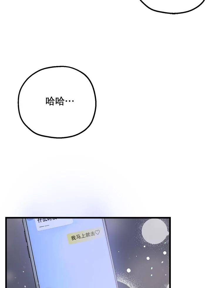 《第二个丈夫》34.盛宇的计划 第14页