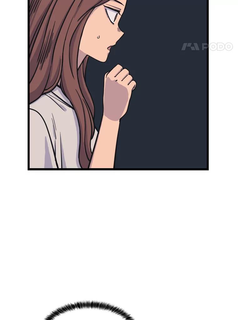 《想要我》34.头绪 第4页