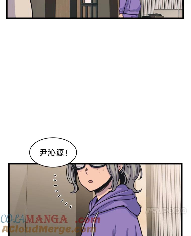 《想要我》34.头绪 第57页
