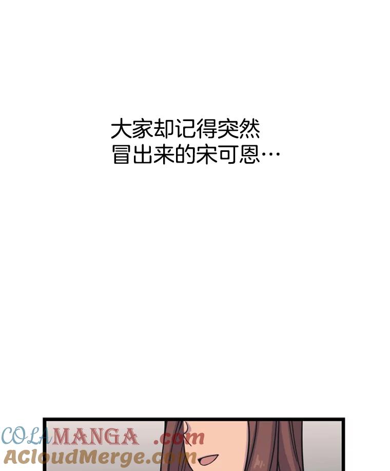 《想要我》34.头绪 第45页