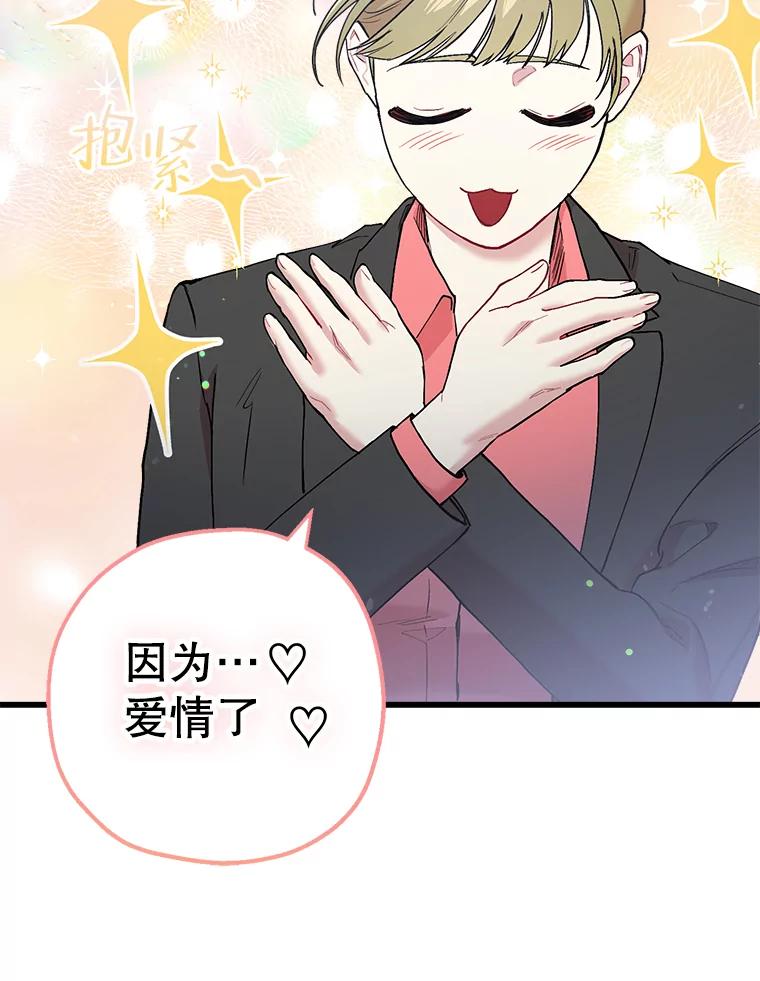 《第二个丈夫》34.盛宇的计划 第34页