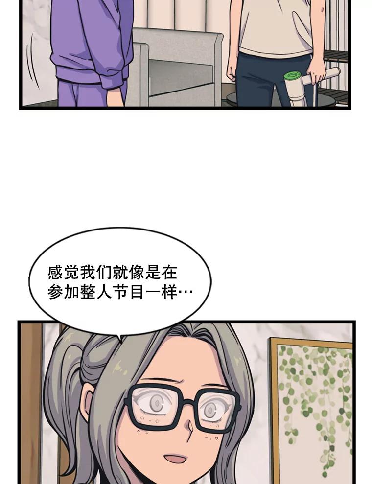 《想要我》34.头绪 第83页