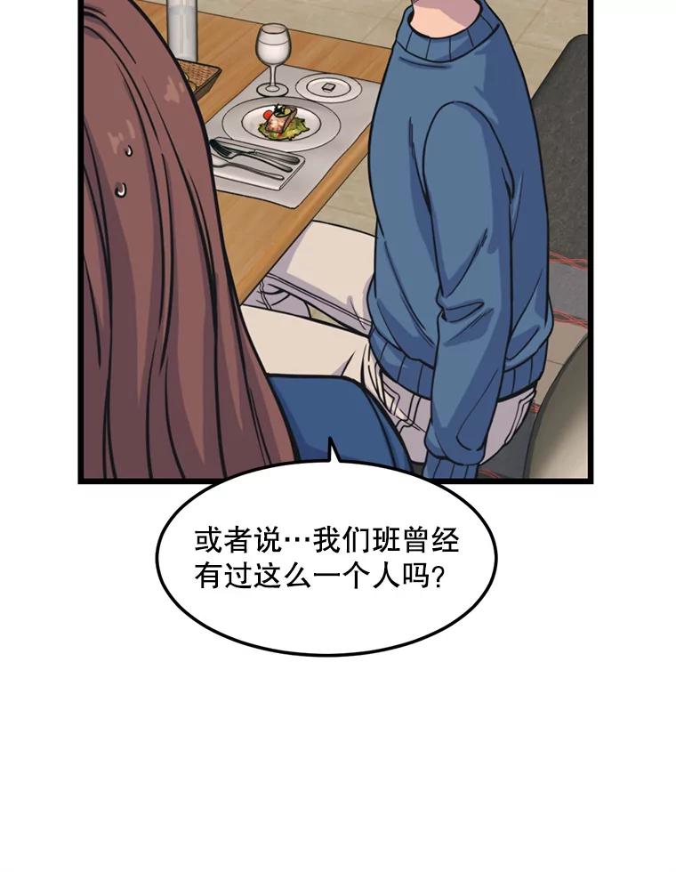 《想要我》34.头绪 第24页