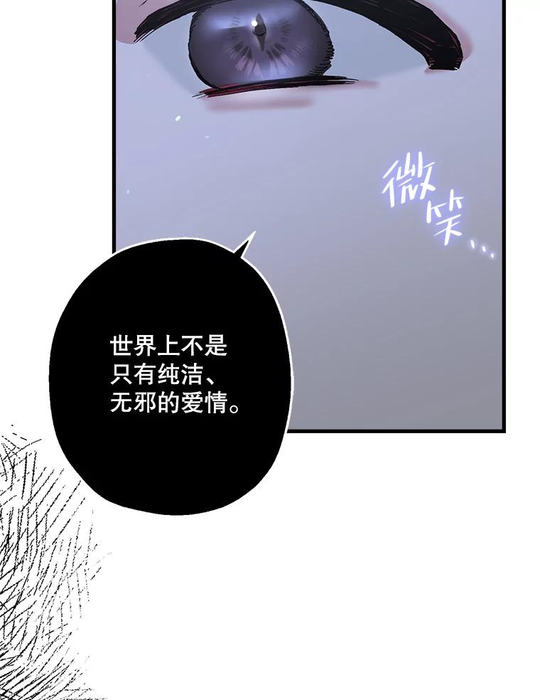 《第二个丈夫》34.盛宇的计划 第44页