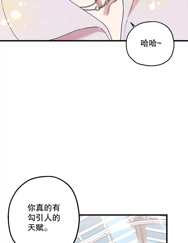 《第二个丈夫》34.盛宇的计划 第115页
