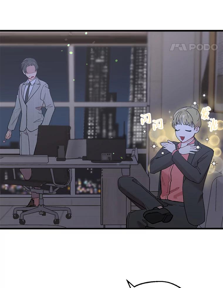 《第二个丈夫》34.盛宇的计划 第35页