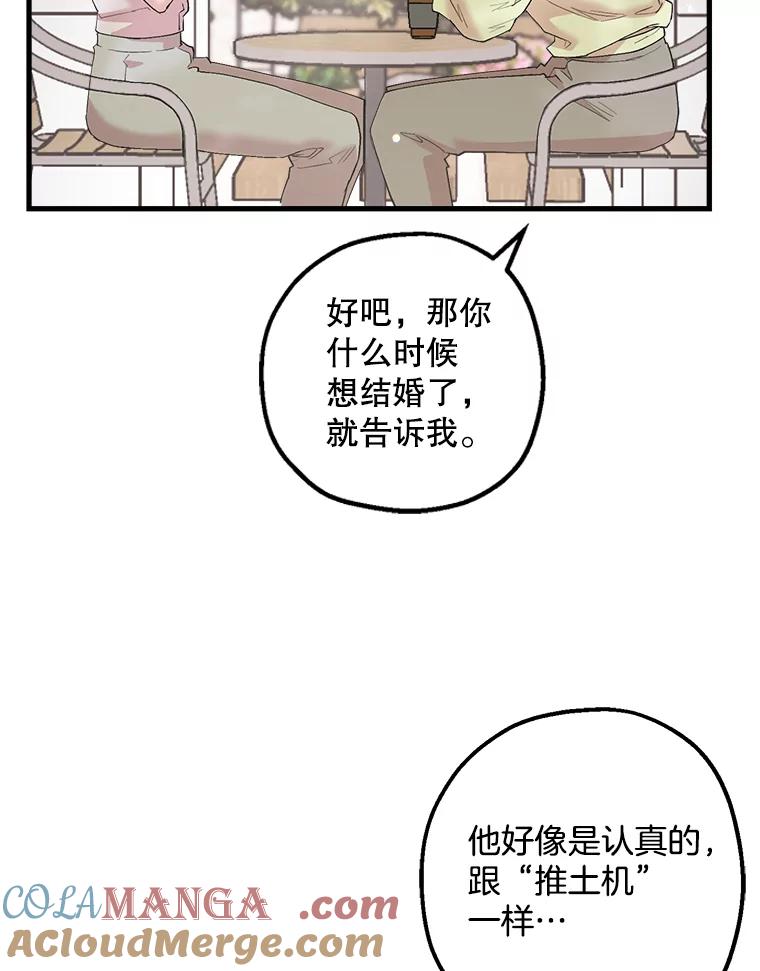 《第二个丈夫》34.盛宇的计划 第89页