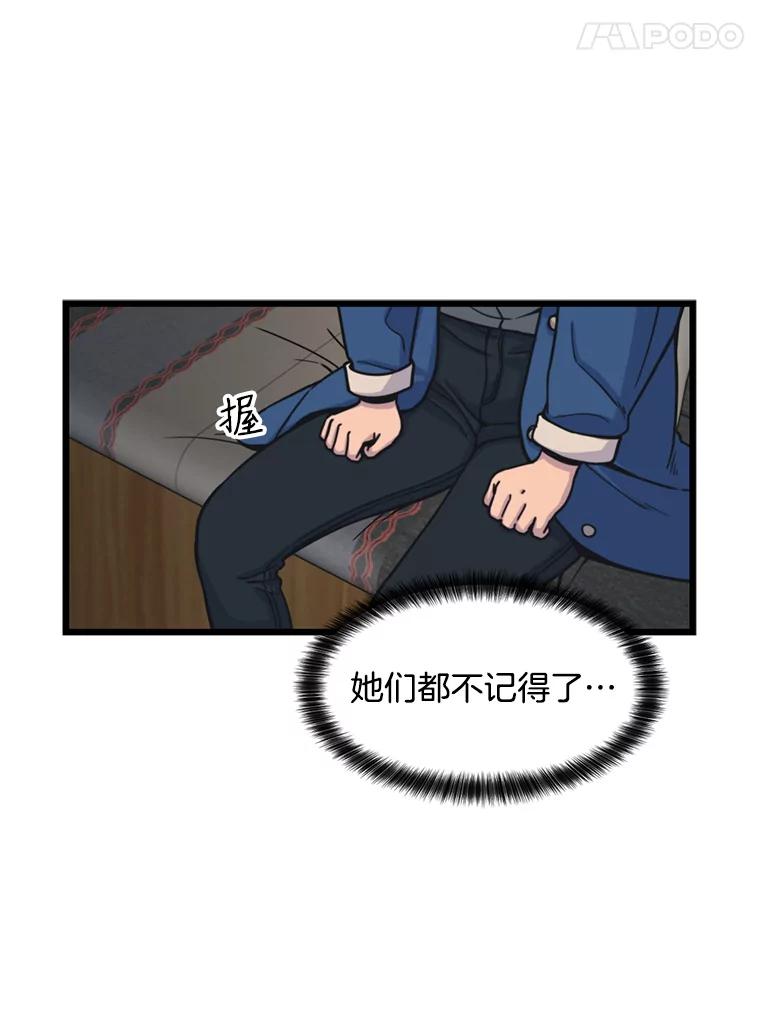 《想要我》34.头绪 第30页