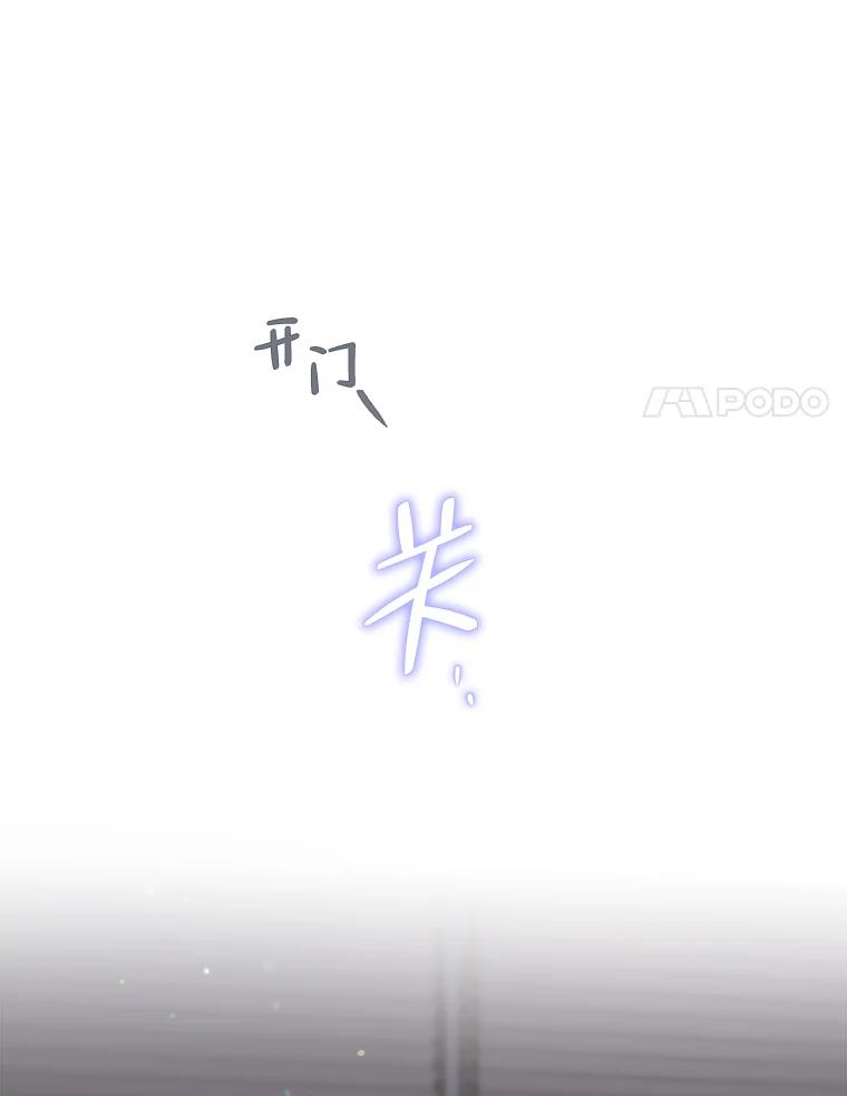 《第二个丈夫》34.盛宇的计划 第48页