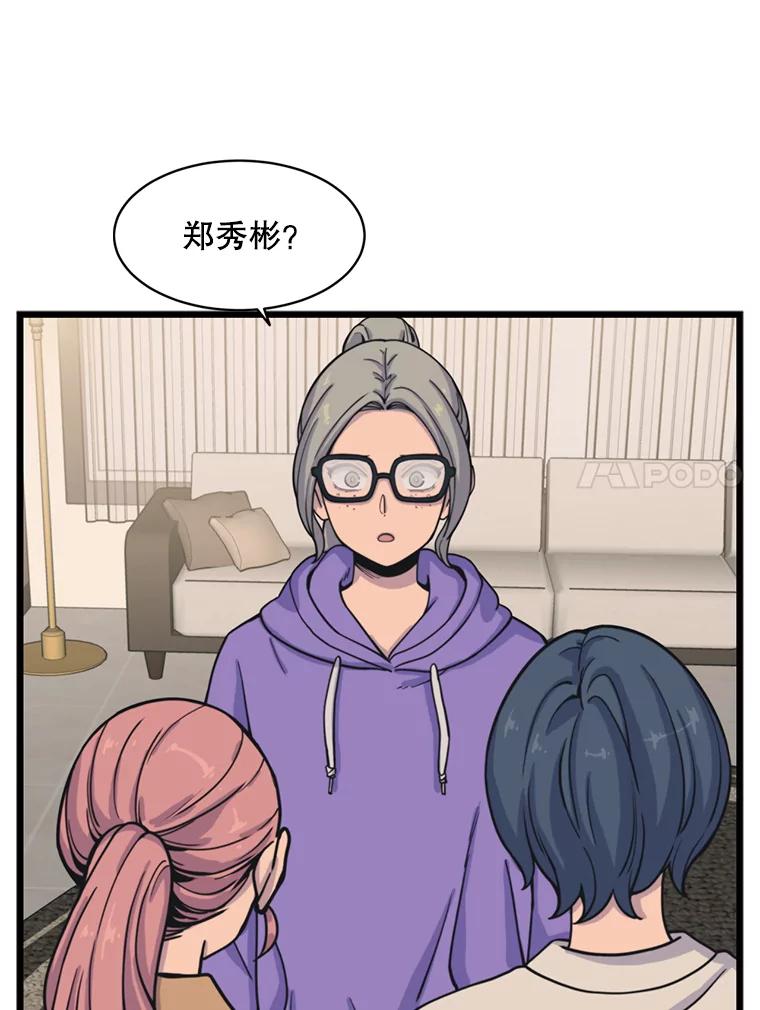《想要我》34.头绪 第64页