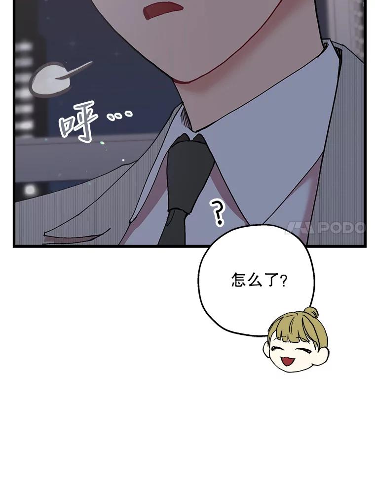 《第二个丈夫》34.盛宇的计划 第18页