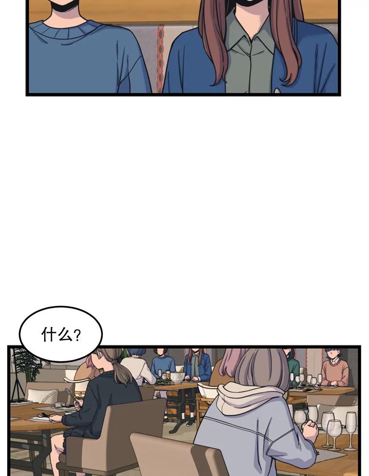 《想要我》34.头绪 第22页