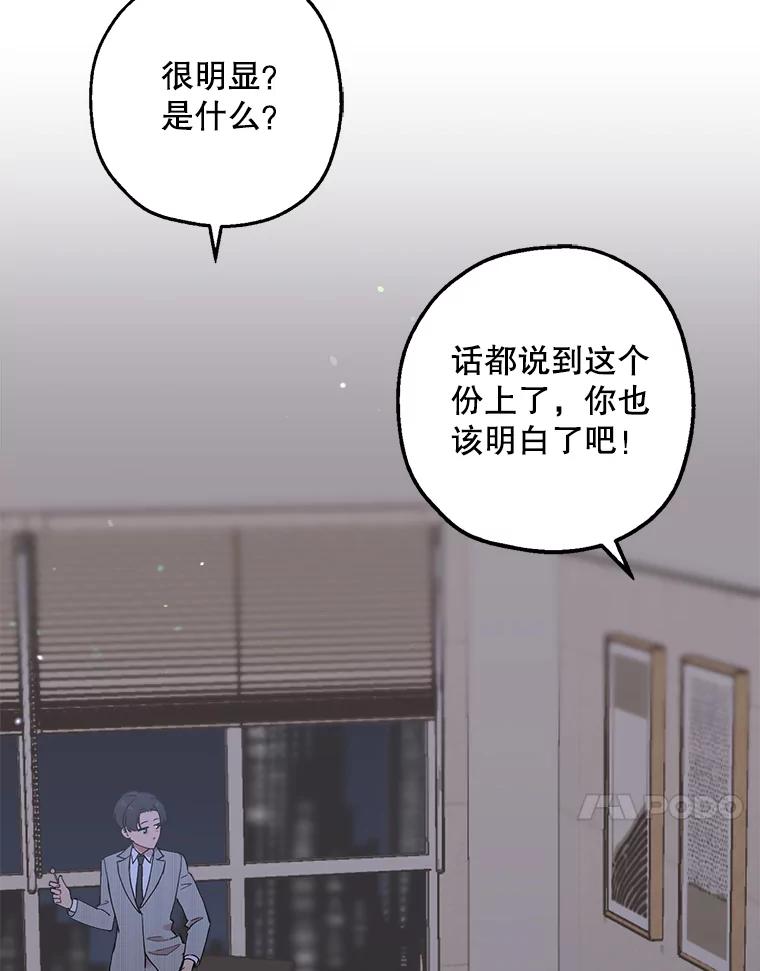 《第二个丈夫》34.盛宇的计划 第31页