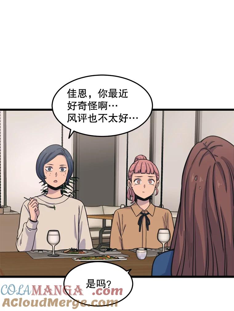 《想要我》34.头绪 第25页