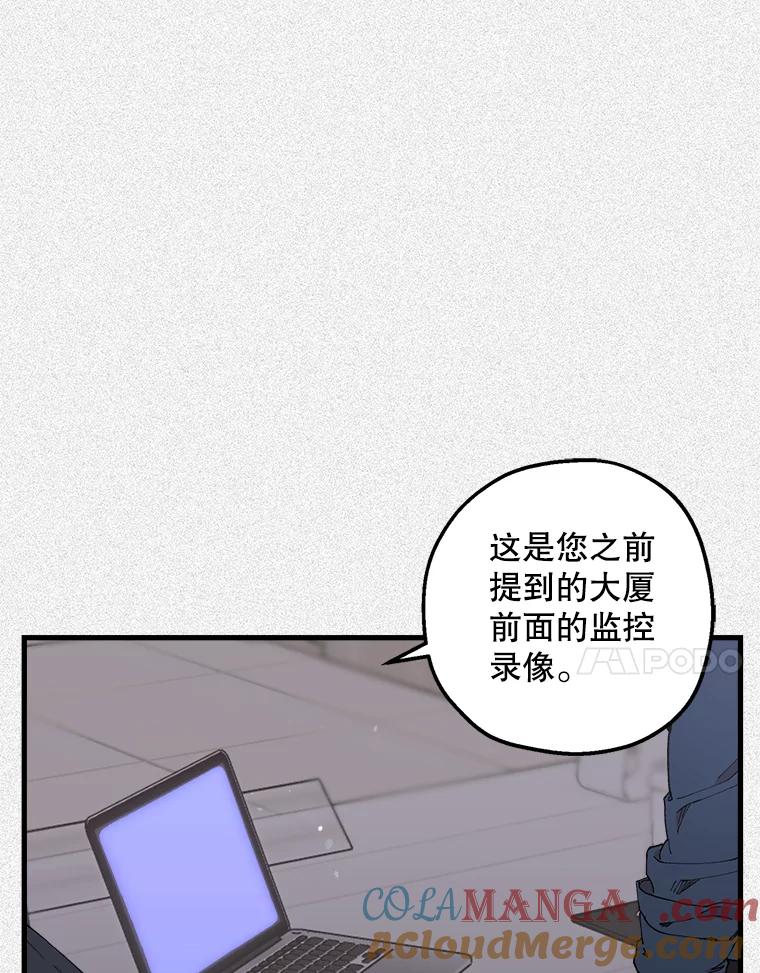 《第二个丈夫》34.盛宇的计划 第61页