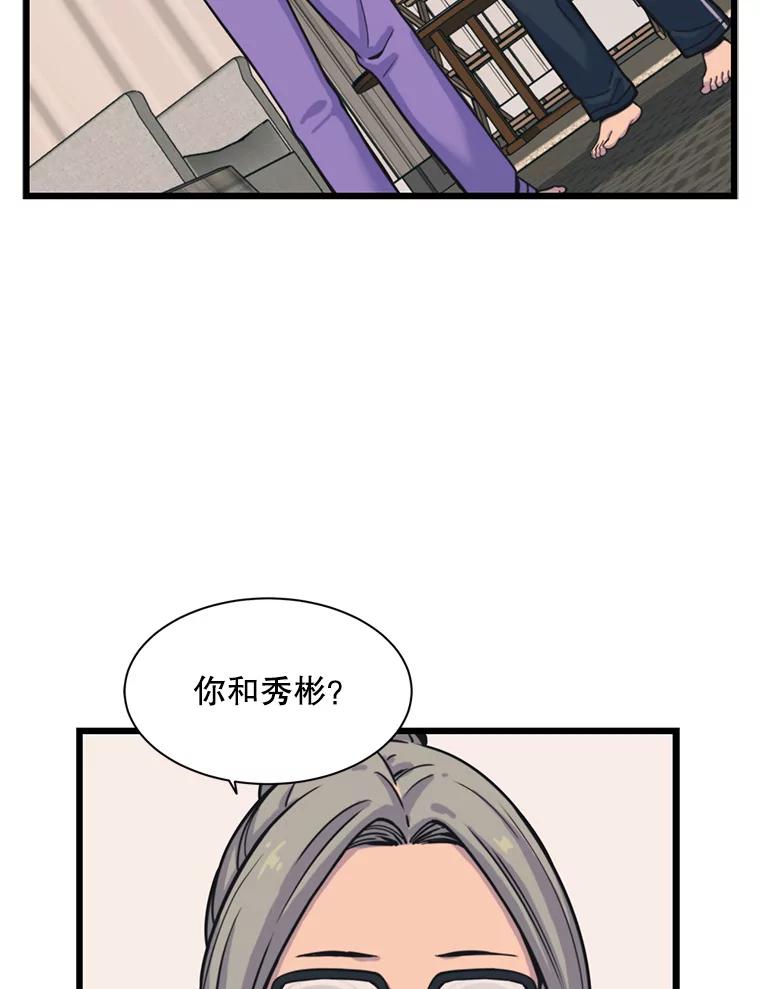 《想要我》34.头绪 第92页