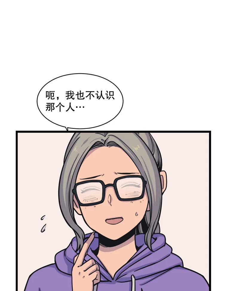 《想要我》34.头绪 第68页