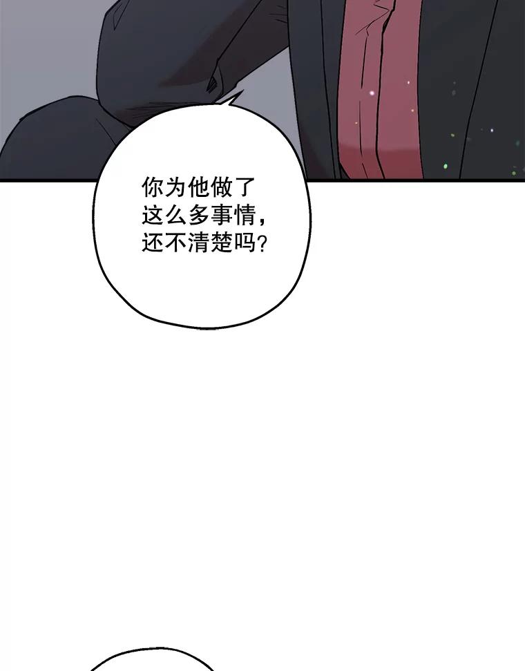 《第二个丈夫》34.盛宇的计划 第30页