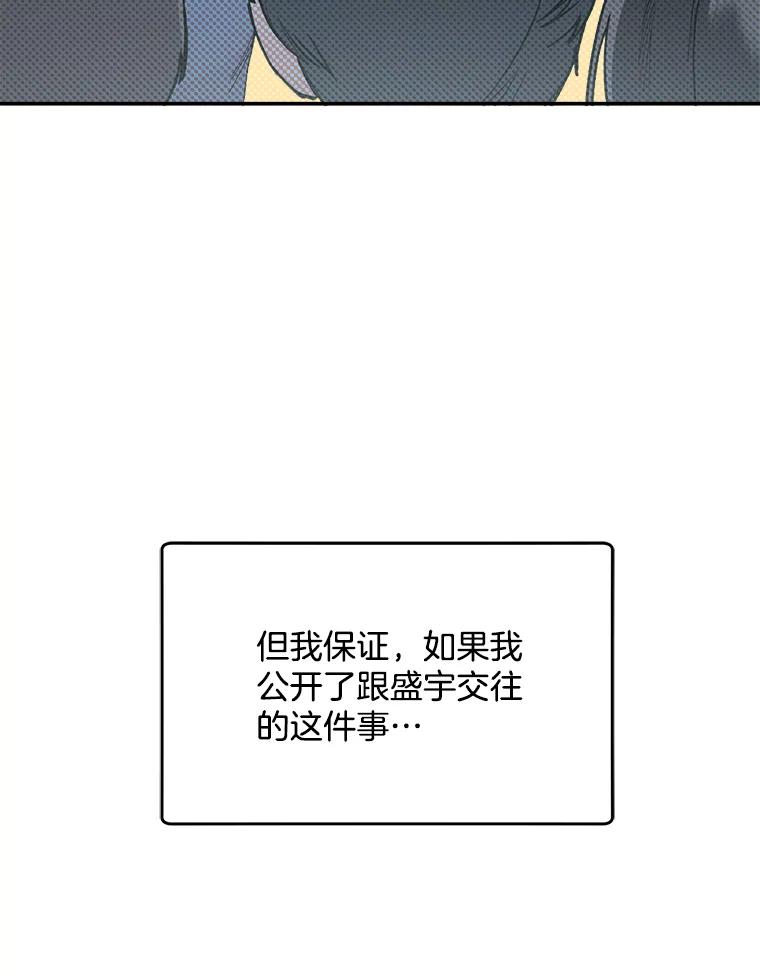 《第二个丈夫》35.告知世娜 第71页